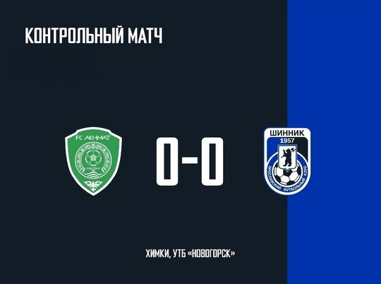 «Шинник» провел матч с «Ахматом» вничью
