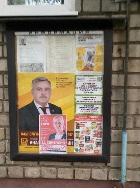 Ярославскому справедливороссу на грудь наклеили коммунистку