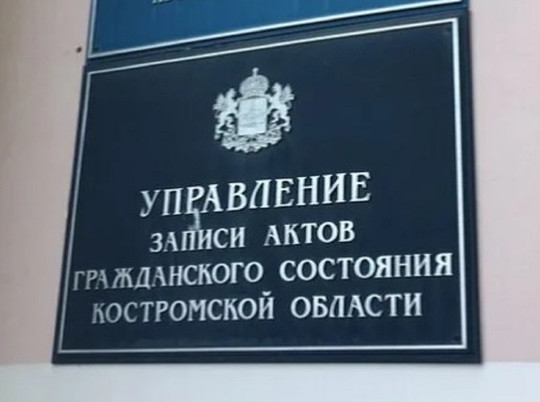 В Костромской области отмечается тенденция по снижению смертности населения