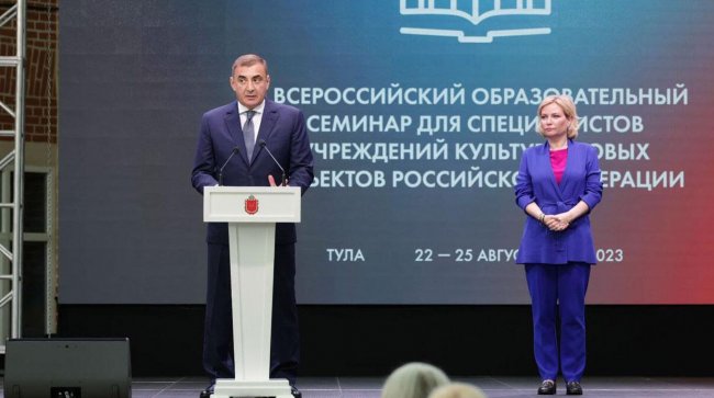Работники культуры из новых регионов приехали в Тулу на семинар - «Строительство»